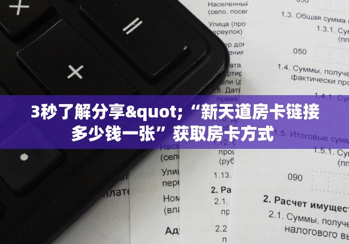 一分钟介绍使用“微信群牛牛房卡哪里购买”详细房卡怎么购买教程