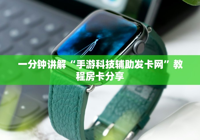 秒懂教程“微信炸 金花购买房卡”房卡获取方式