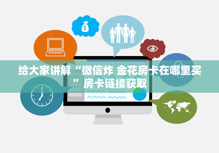 让我来教授大家的步骤“微信牛牛小程序链接”房卡怎么购买