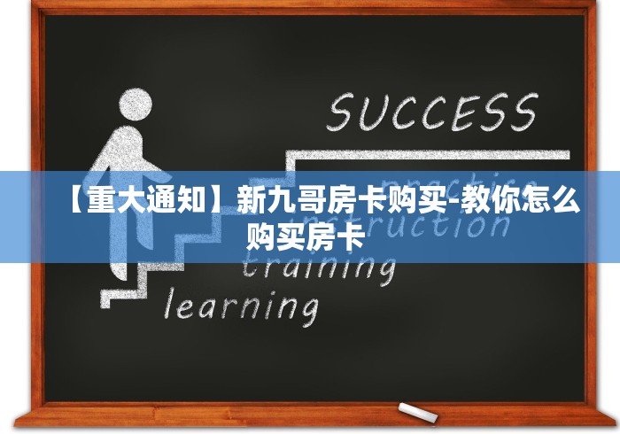 『经验分享』玄灵大厅房卡如何购买—获取房卡方式 