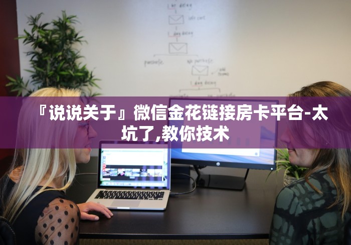 科普十款房卡“至尊大厅牛牛链接房卡”房卡详细充值