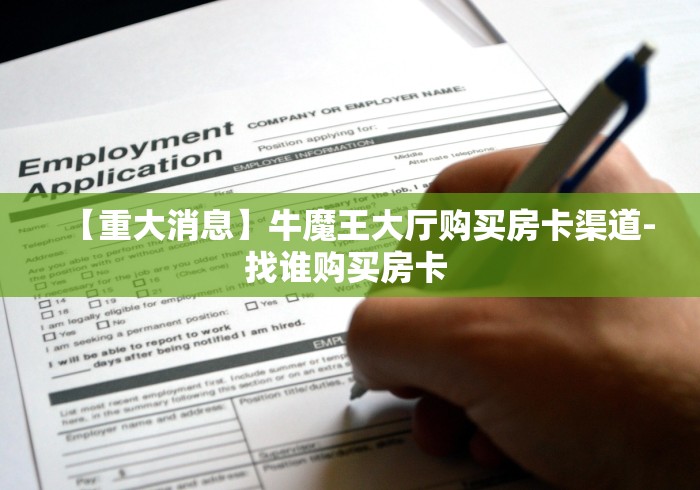 房卡全攻略“拼三张金花房卡哪里买?”详细房卡使用教程