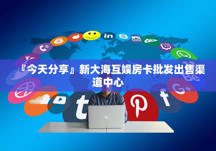 房卡必备教程“微信斗牛牛链接”房卡详细充值